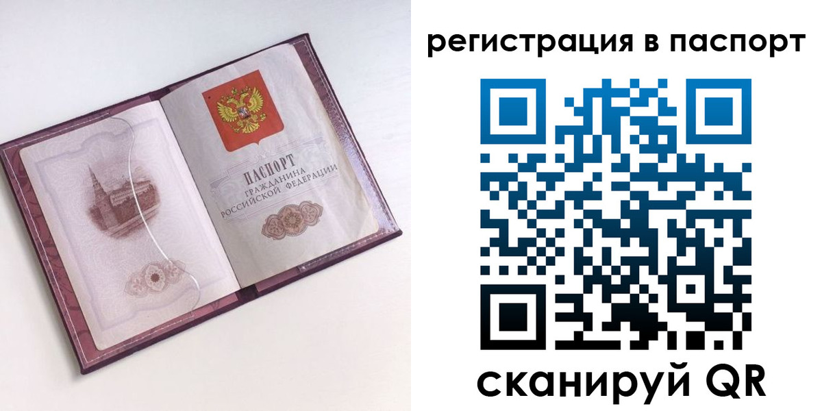 временная регистрация купить в Венёве