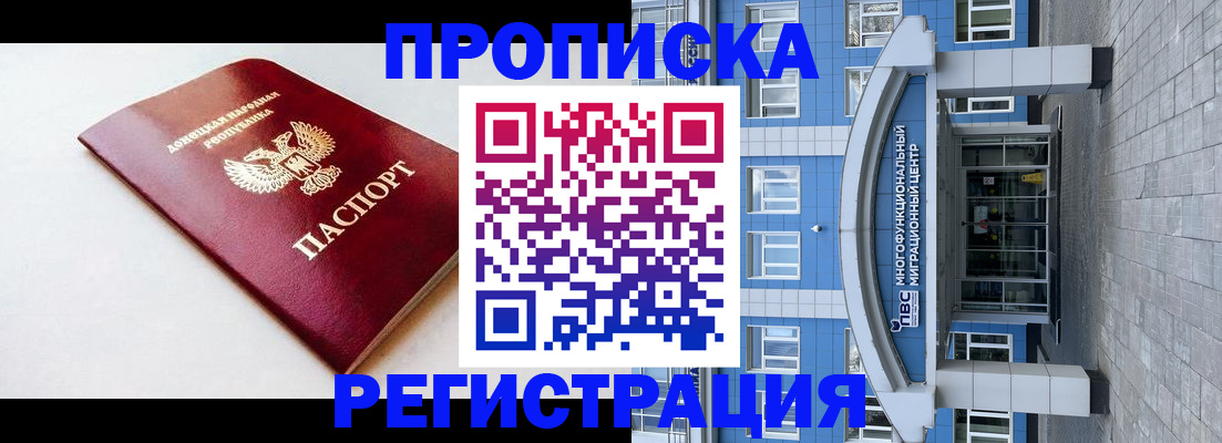 прописка паспорт в Венёве