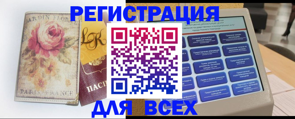 временная регистрация 2025 в Венёве