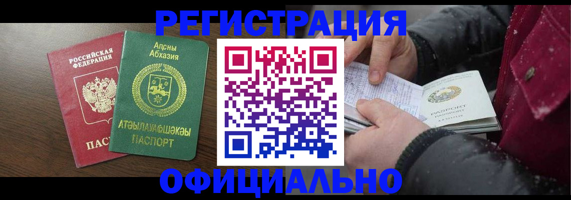 прописка законно в Венёве