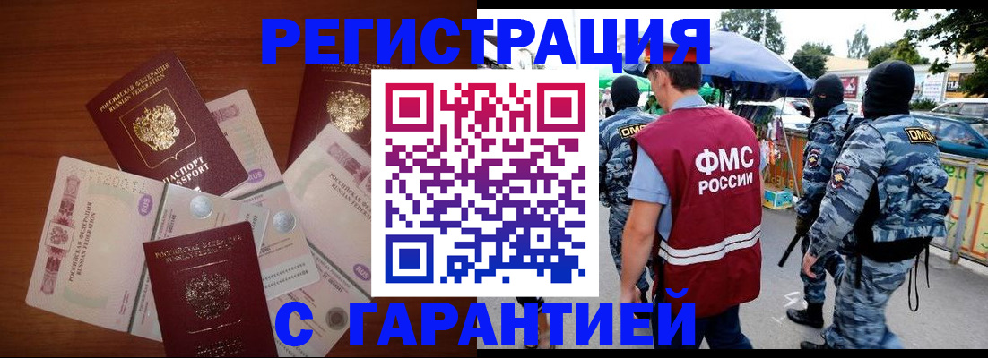прописка иностранных граждан в Венёве