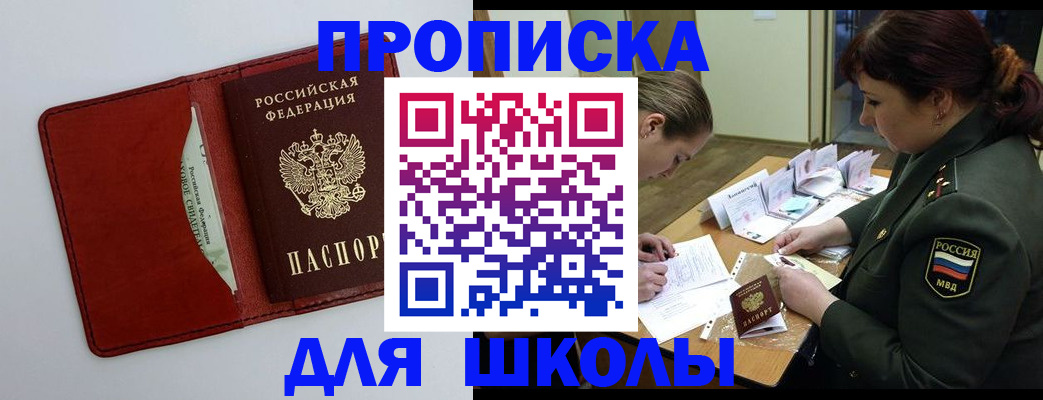 регистрация для школы в Венёве