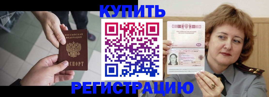 временная регистрация в квартире в Венёве