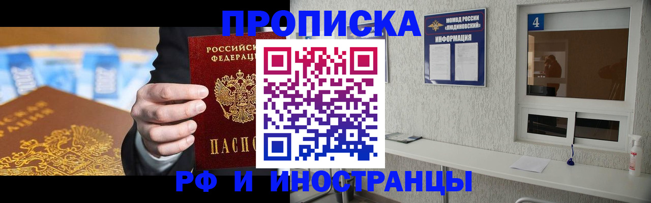 прописка ребенка в Венёве