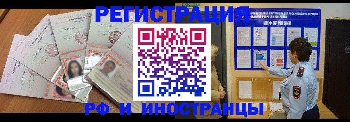 временная регистрация для всех в Венёве