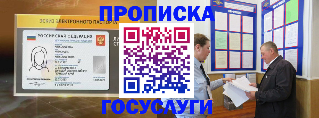 временная регистрация законно в Венёве